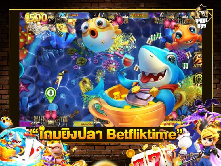 เกมยิงปลา Betfliktime