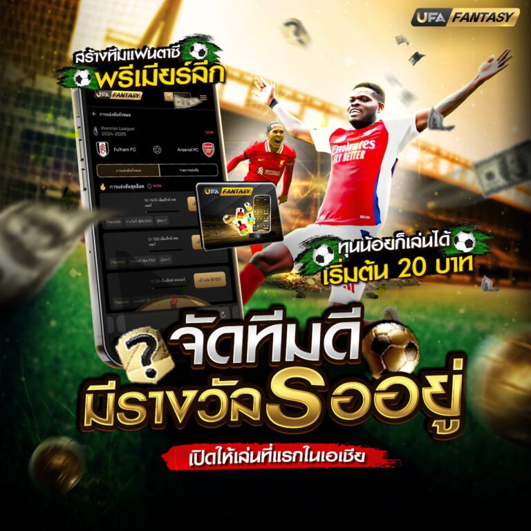 ผลบอลสด7m888