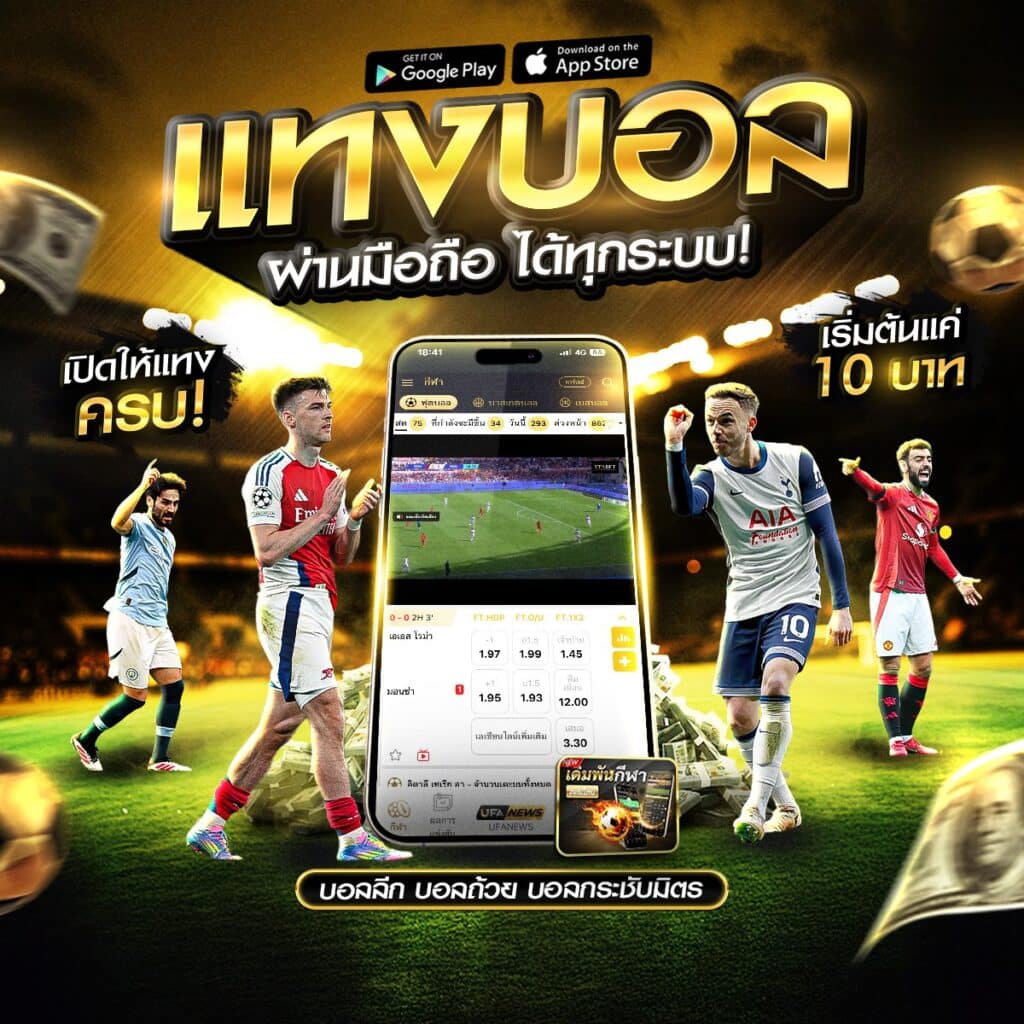 ผลบอลสด7m888