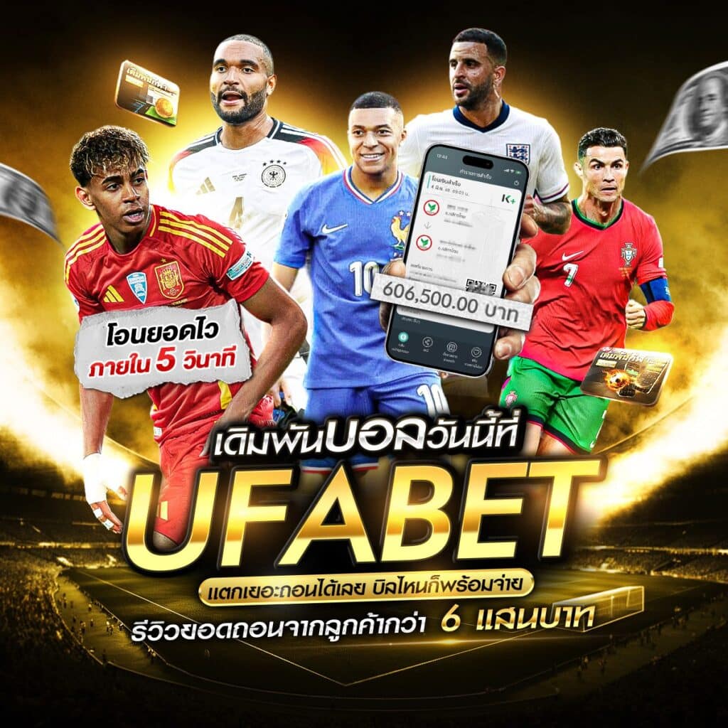 เว็บไซต์พนันบอล
