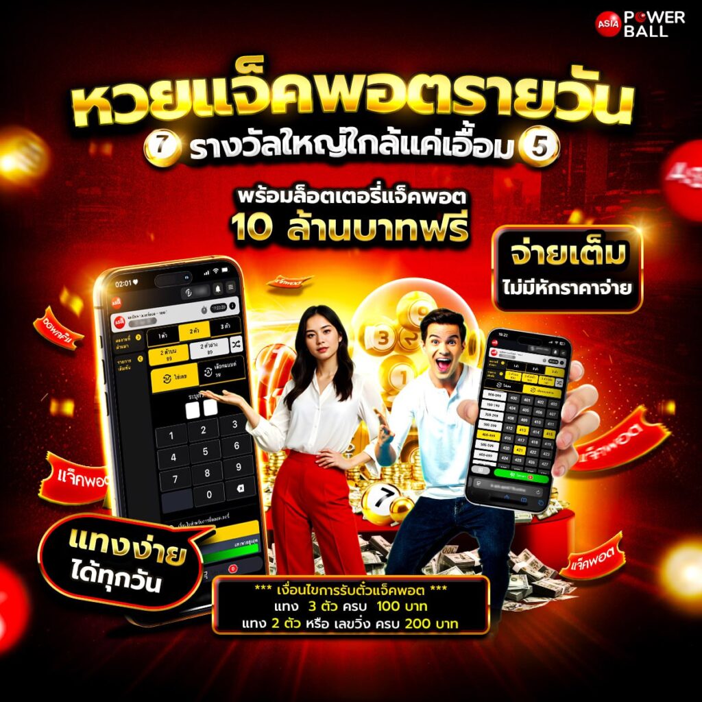 หวยออนไลน์24