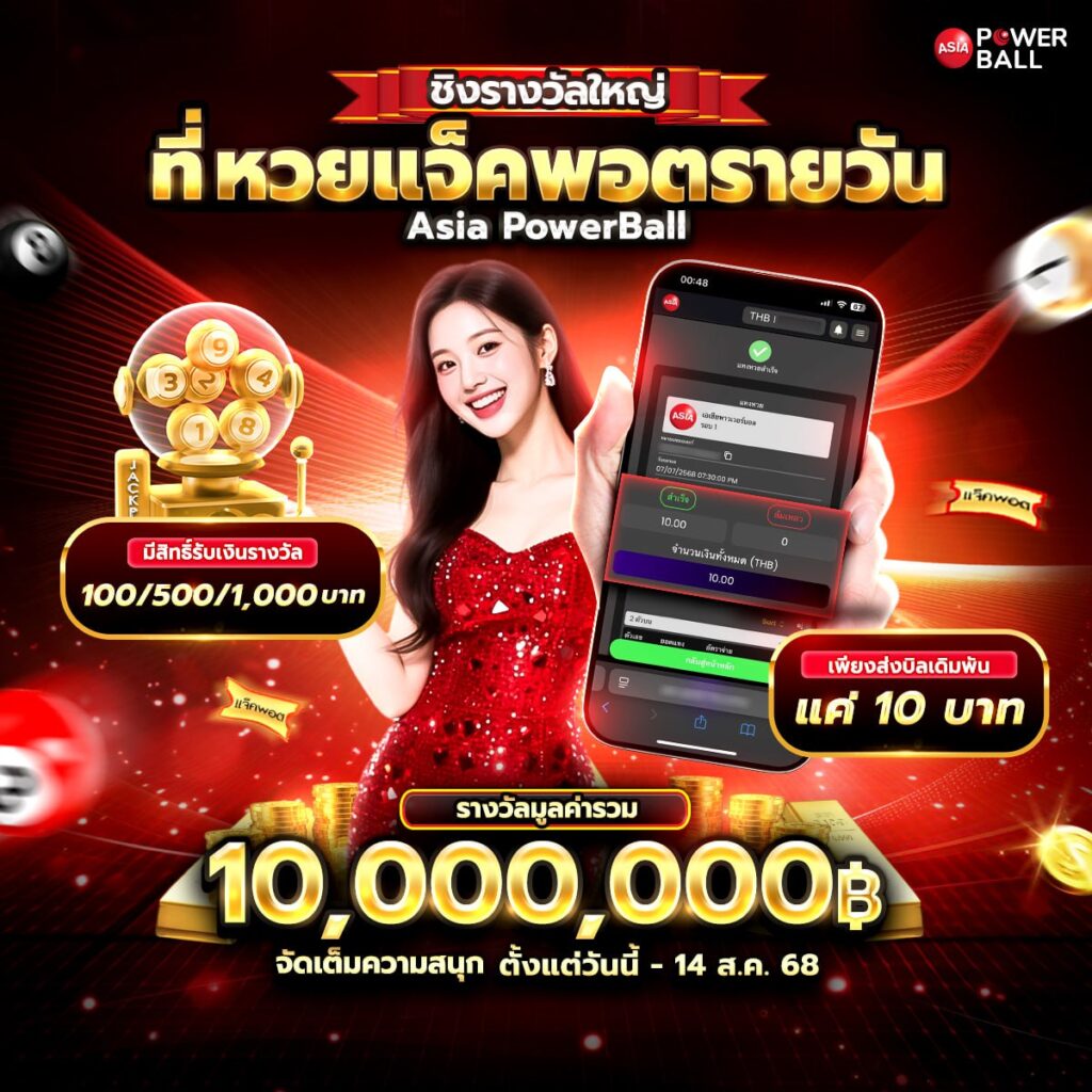 หวยออนไลน์24